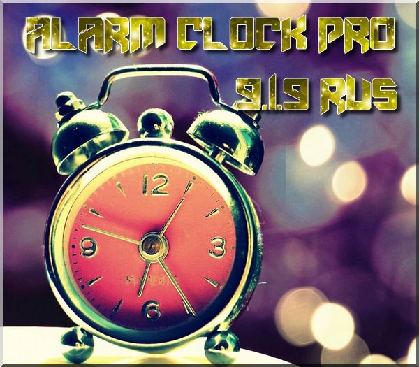 Alarm Clock Pro 9.1.9 Rus