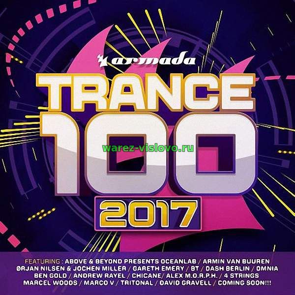 VA - Armada: Trance 100 2017 (2017)