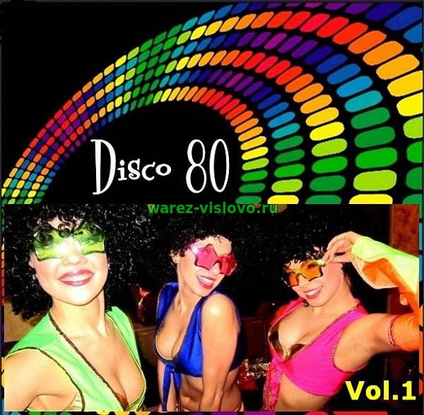 VA - Disco '80s Зарубежное Vol.1 (2017)