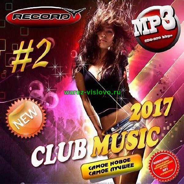 VA - Club Music 2 (2017)