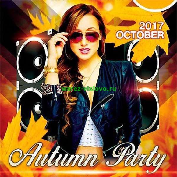 VA - Autumn Party October 2017 (2017)