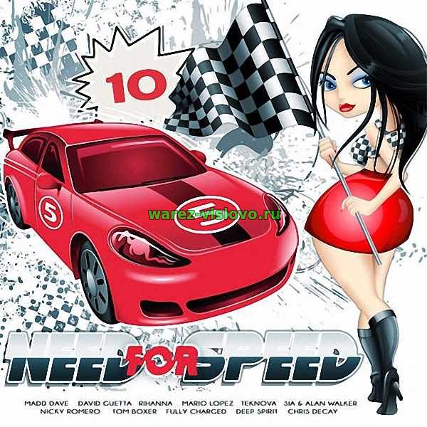 VA - Need for Speed vol.10 (2017)