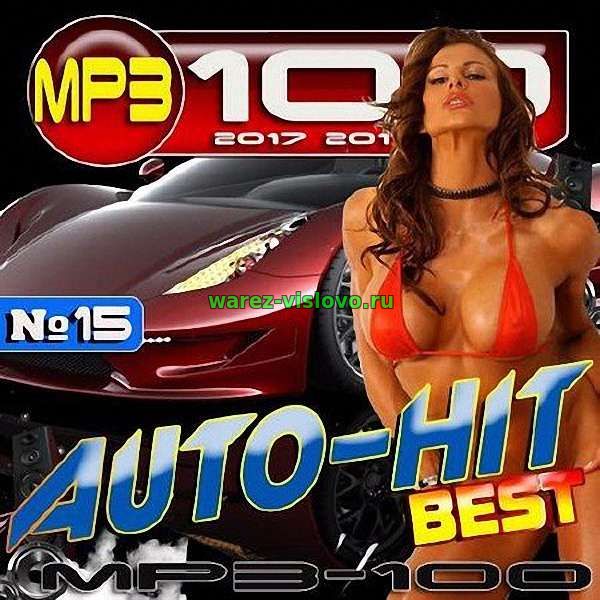 VA - Auto-Hit Best №15 (2017)