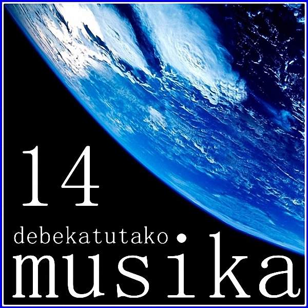 VA - Debekatutako Musika vol.14 (2017)