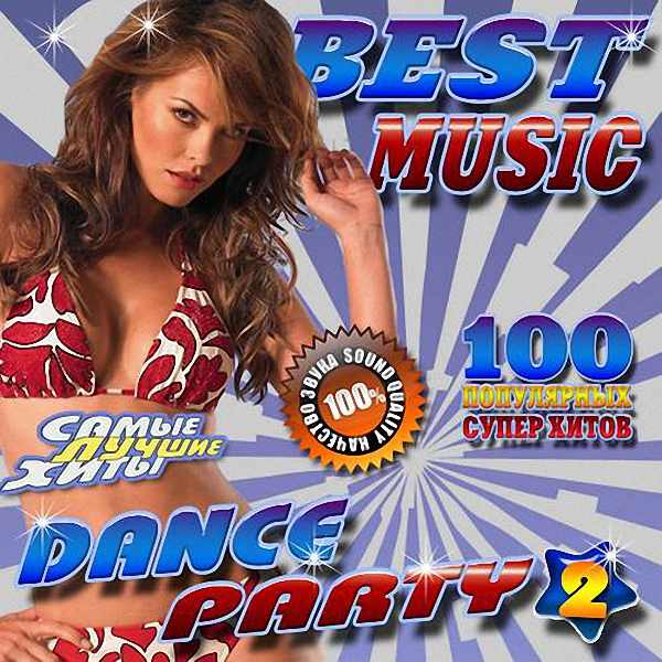 VA - Best music. Dance party 2 (2018)