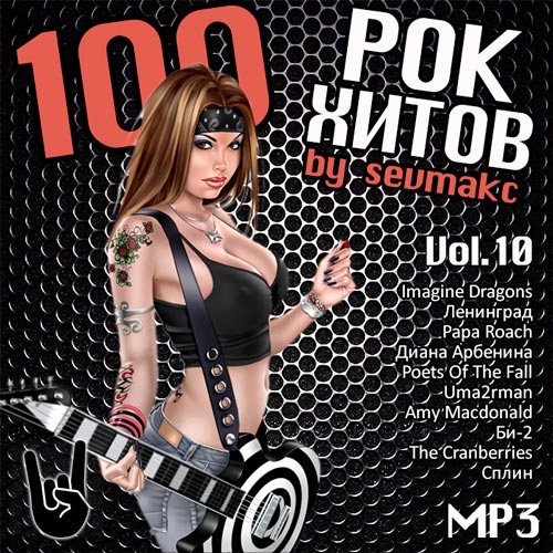 VA_-_100_Рок_Хитов_Vol.10_(2018)____500