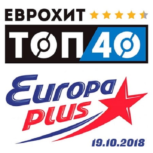 VA_-_ЕвроХит_Топ_40_Europa_Plus_от_19_октября_(2018)__500