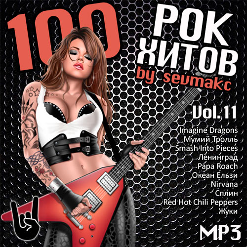 100_Рок_Хитов_Vol.11_(2018)____500