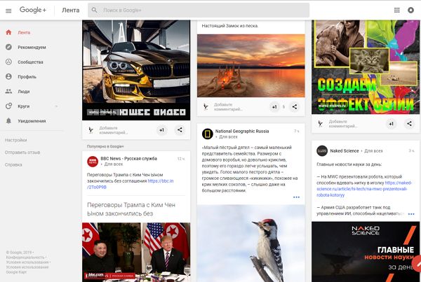 Google закроет соцсеть Google+