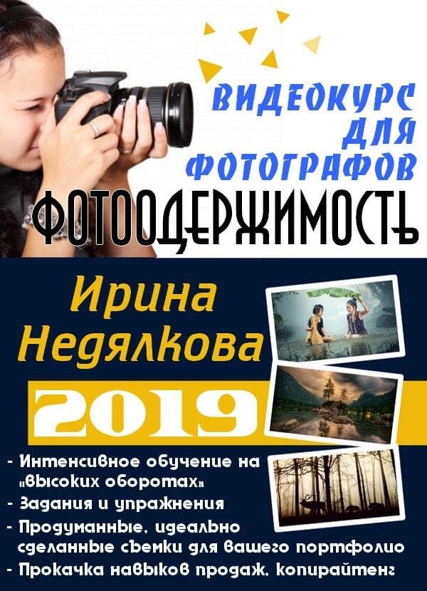 Фотоодержимость