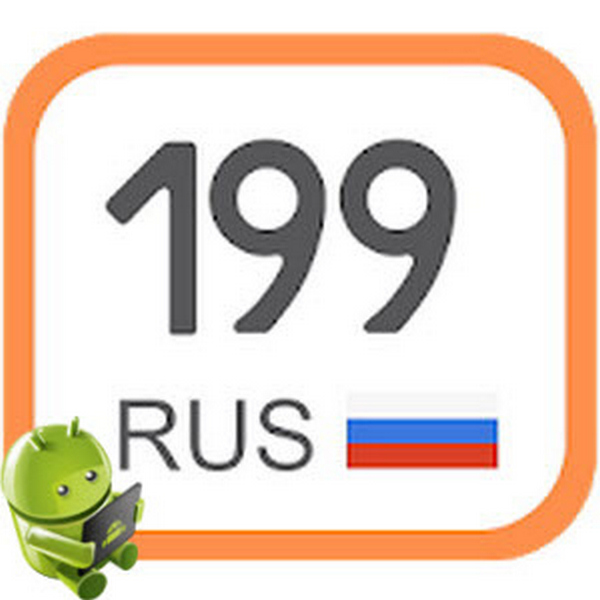 Все коды регионов + Штрафы ГИБДД v5.19 AdFree Mod