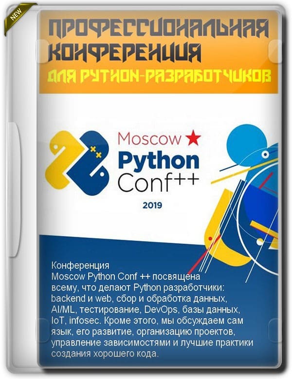 Moscow Python Conf ++ Профессиональная конференция для Python-разработ