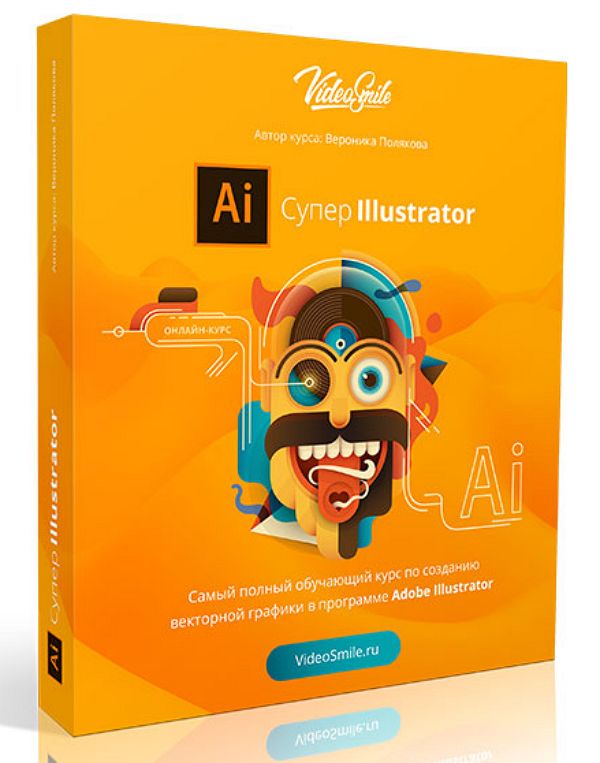 Супер Illustrator