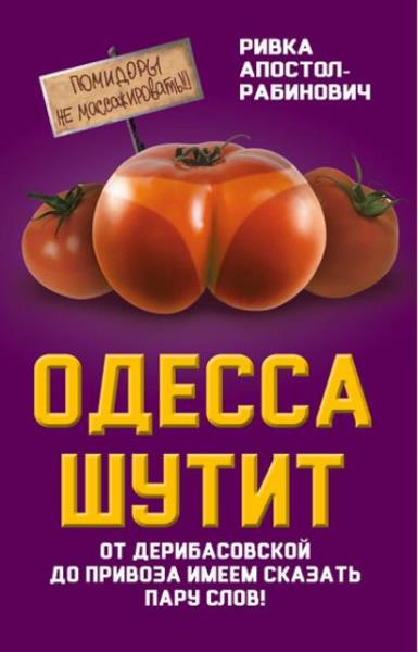 Сборник анекдотов (306 книг) (2006-2017)