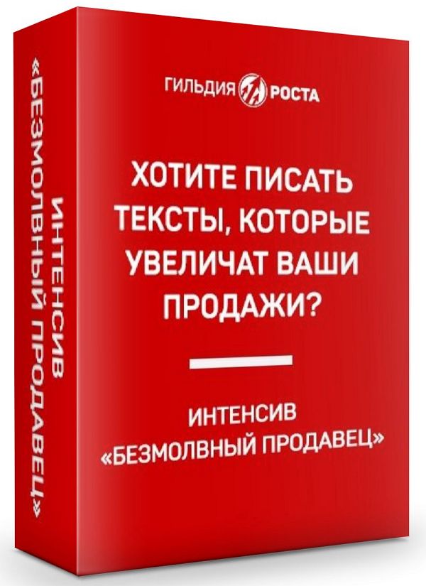 Продадим ваш курс. Курсы по написанию продающих текстов.