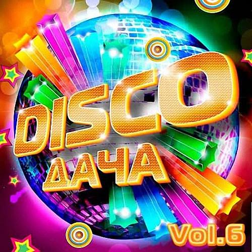 VA - Disco Дача Vol.6 (2019)