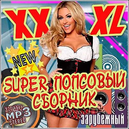 VA - XXXL Super Попсовый Сборник. Зарубежный (2019)