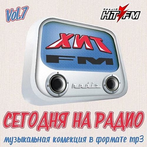 Радио хит mp3. Хит fm. Хит хит ФМ. Хит ФМ Новосибирск. Хит ФМ реклама.