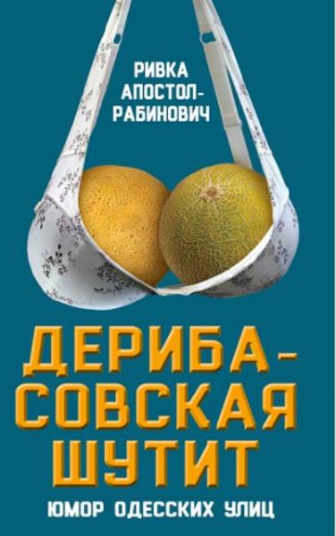 Юмор - это серьезно (14 книг) (2016-2018)