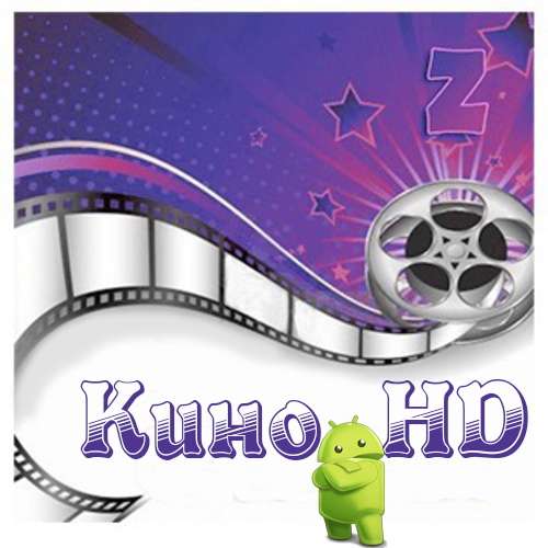 Кино HD Pro 2.4.6 [Android]