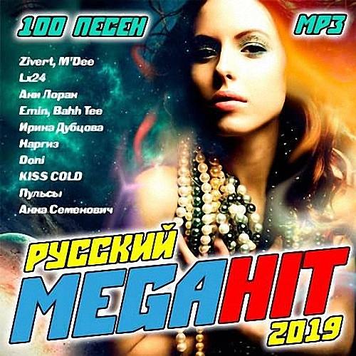 VA - Русский Megahit (2019)