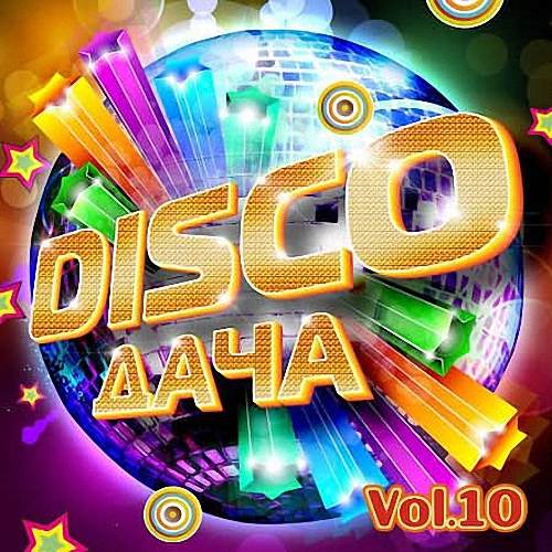 VA - Disco Дача Vol.10 (2019)