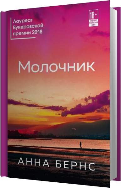 Молочник