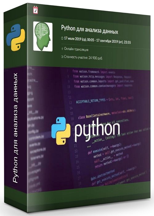 Python для анализа данных