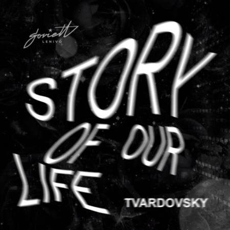 Tvardovsky - Story of Our Life (2020)