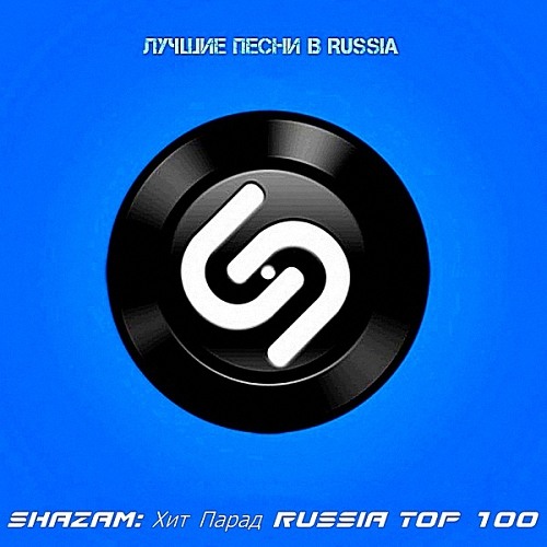 VA - Shazam: Хит-парад Russia Top 100 [28.01] _ (2020)