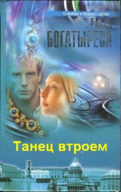 Эллери Куин - Танец втроем (Аудиокнига)