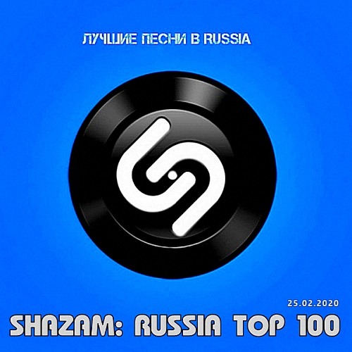 VA - Shazam: Хит-парад Russia Top 100 (25.02.2020)