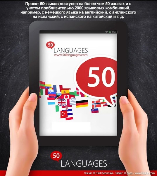 Learn 50 Languages 11.5 [Android]