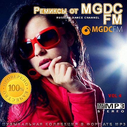 VA - Ремиксы от MGDC FM Vol.4 (2020)