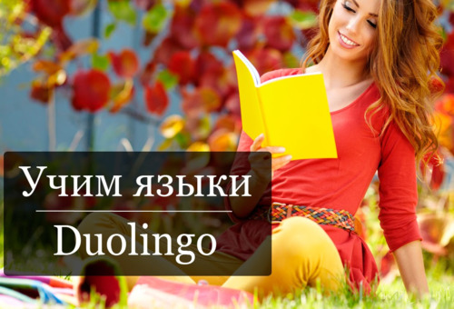 Duolingo Learn Languages Premium 4.63.2 [Android]