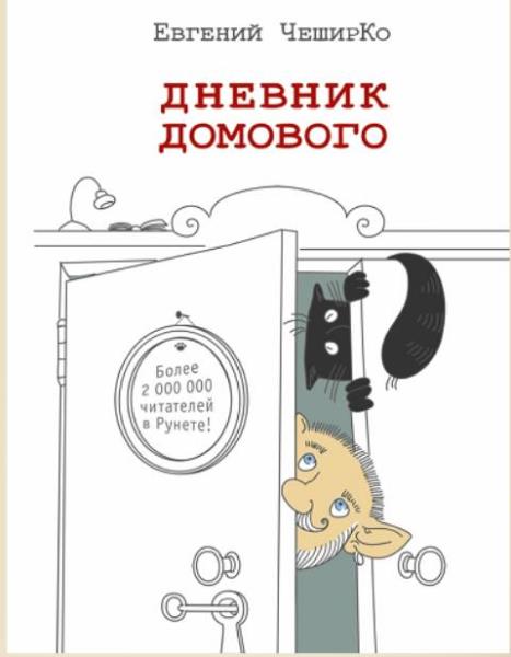 Одобрено Рунетом (20 книг) (2015-2019)