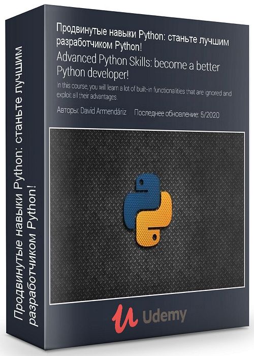 Продвинутые навыки Python. Станьте лучшим разработчиком Python!