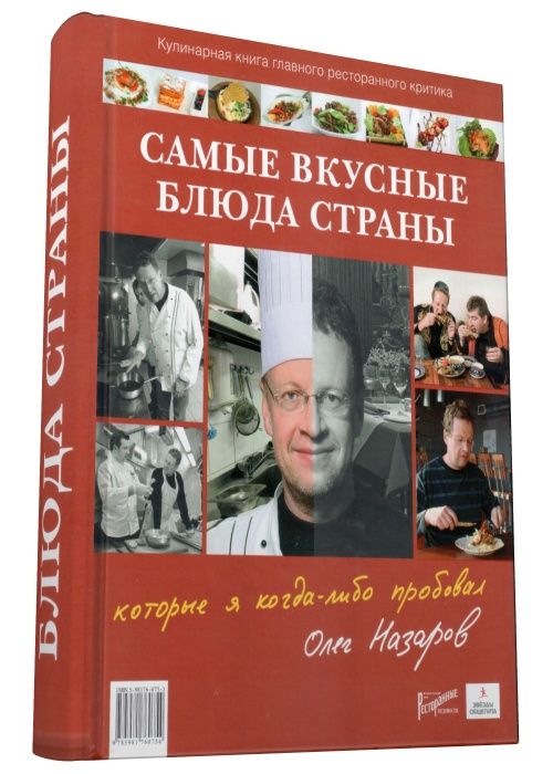 Самые вкусные блюда страны, которые я когда-либо пробовал