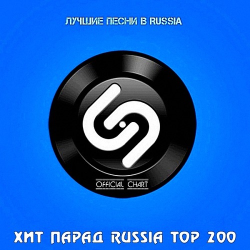 VA - Shazam: Хит-парад Russia Top 100 (01.06.2020)