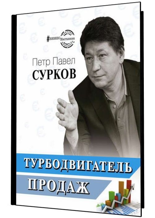 Турбодвигатель продаж