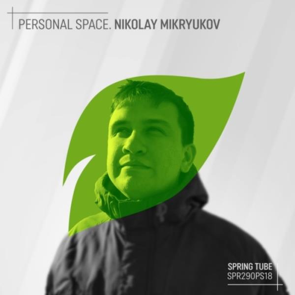 Personal Space Nikolay Mikryukov %delete_1%(2020)%delete_1%