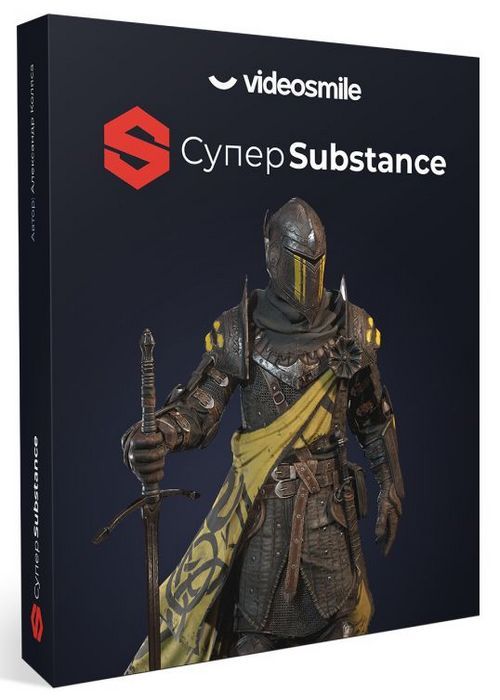 Супер Substance