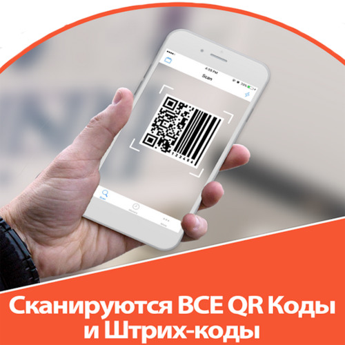 QRbot. Сканер QR-кода и штрих-кода 2.6.7 [Android]