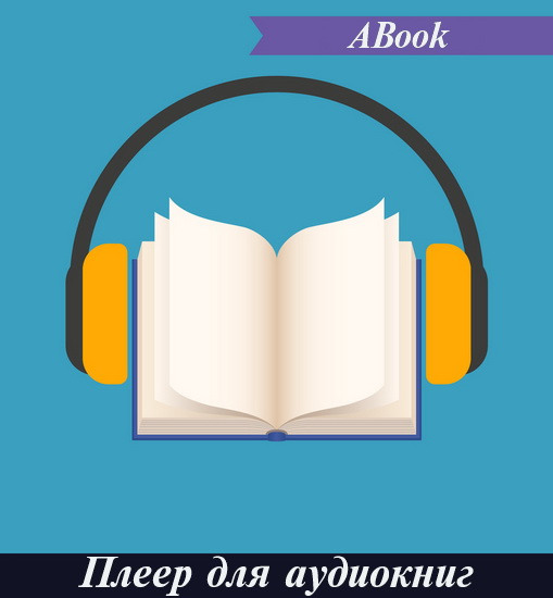 ABook — Плеер для аудиокниг PRO 2021 1.0.0 Build 3 [Android]