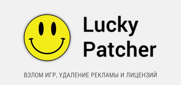 Lucky Patcher 9.2.4 [Android]