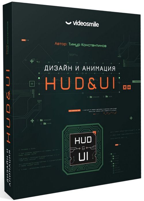 Дизайн и анимация HUD&UI