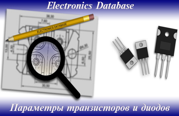 Electronics Database 2.22 [Android] - Параметры транзисторов и диодов