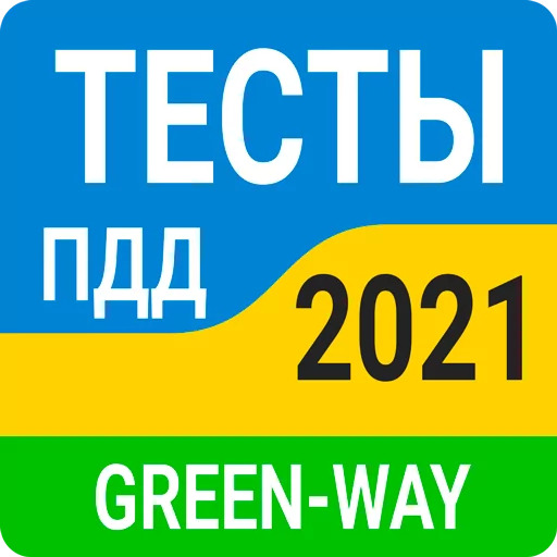 Экзамен ПДД 2021 Украина PRO 1.5.5 [Android]