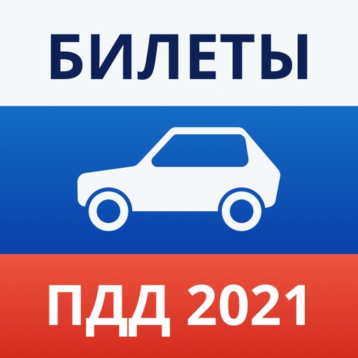 Билеты ПДД 2021 и Экзамен ПДД 3.6 (Android)