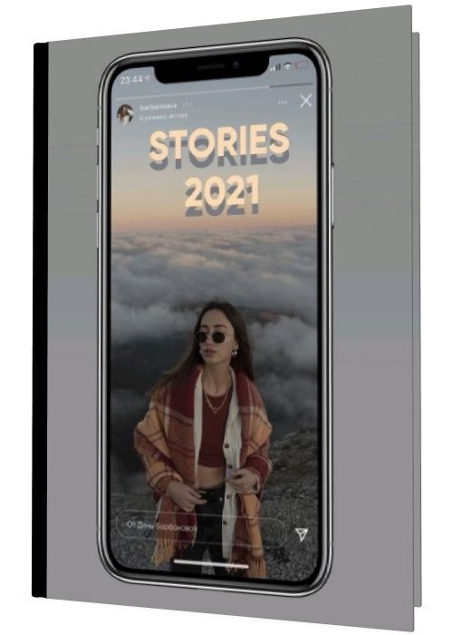 Stories 2021